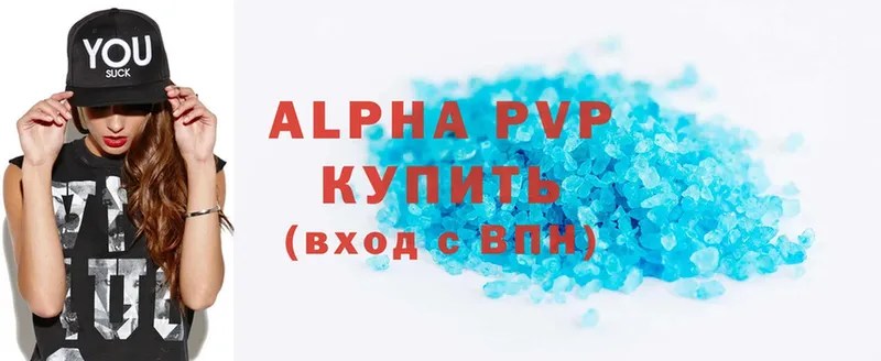 A-PVP кристаллы  Йошкар-Ола 