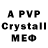 A-PVP Crystall Snezhana Kovtoniuk