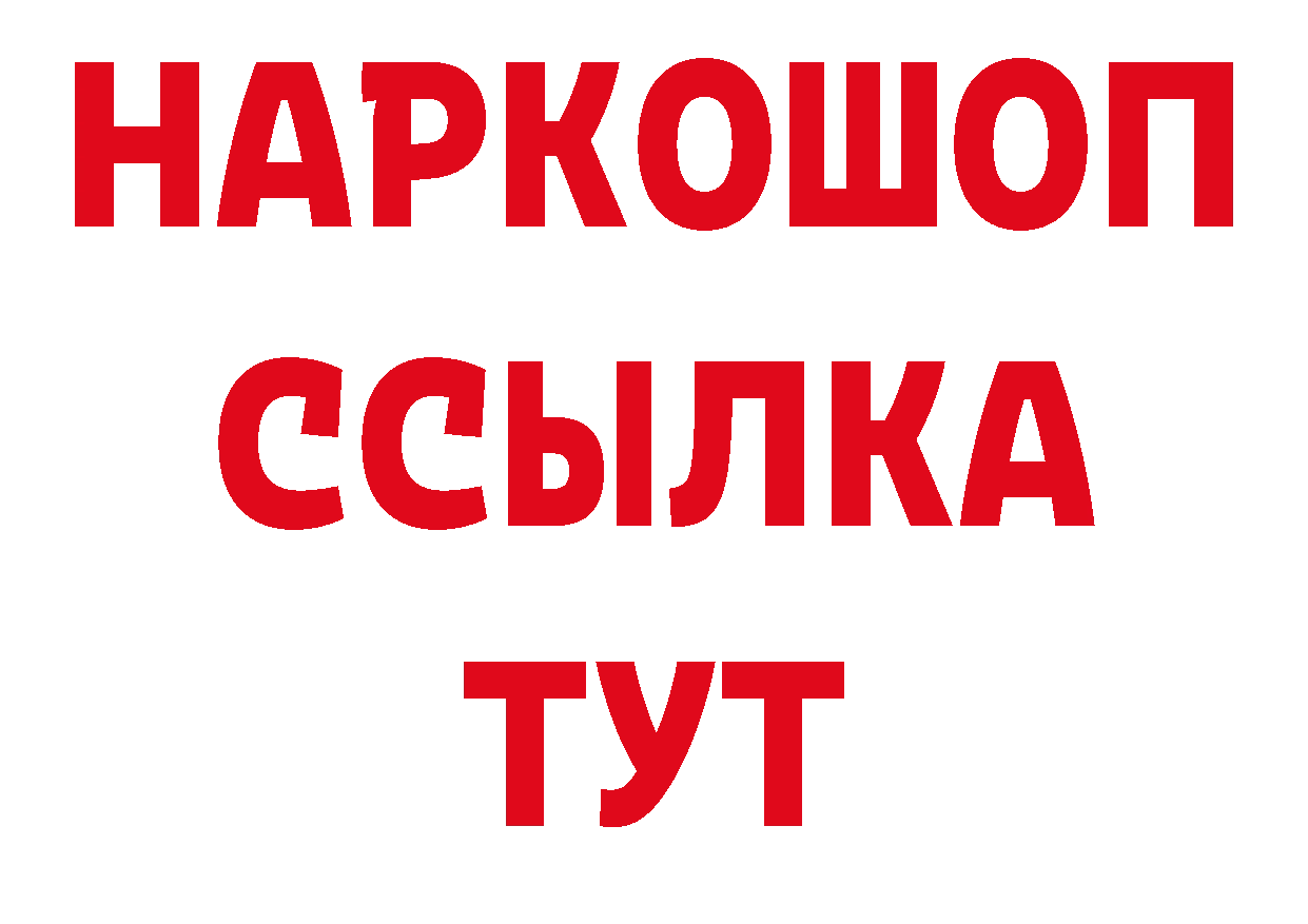 МЕТАДОН кристалл вход нарко площадка мега Йошкар-Ола