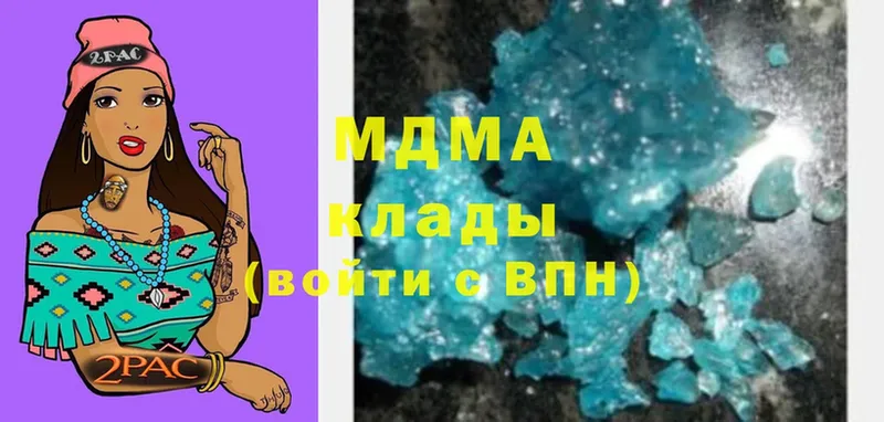 сколько стоит  Йошкар-Ола  МДМА crystal 